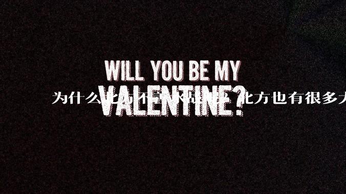 为什么北方不善水战呢？北方也有很多大江大河呢？