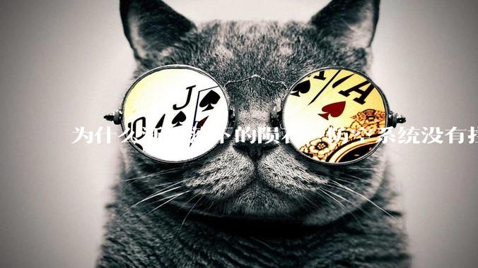 为什么浙江落下的陨石，防空系统没有拦截，它和导弹有什么不同？