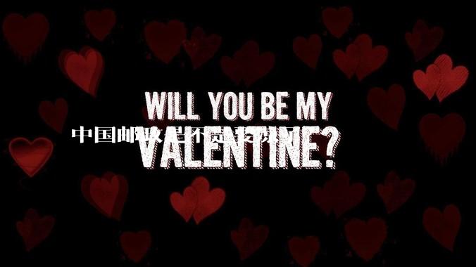 中国邮政是不是要凉了？